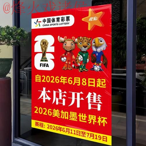 2026世界杯竞猜免费入口地址 2026世界杯竞猜免费入口地址