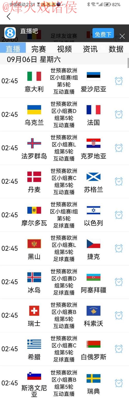 世界杯比分推荐入口地址