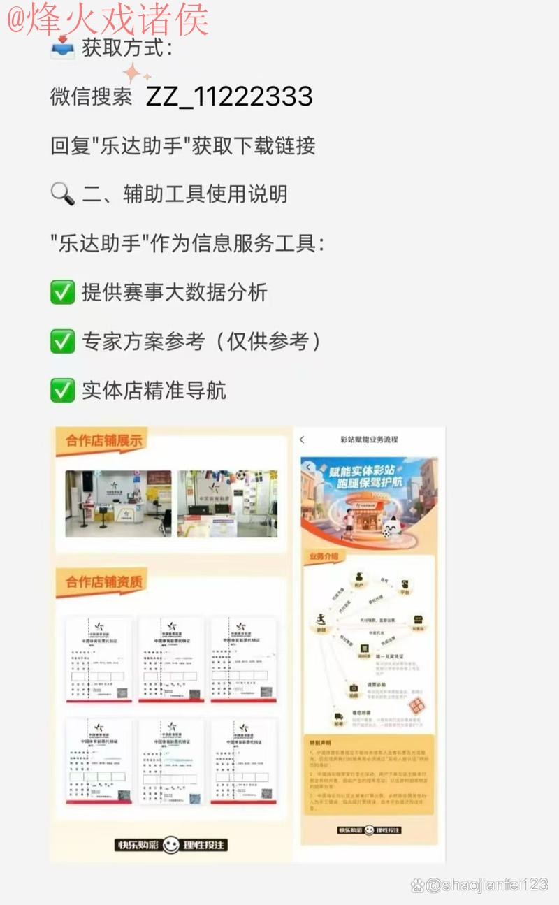 2026世界杯买球入口入口地址