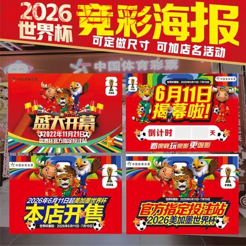 2026世界杯投注网页版热门